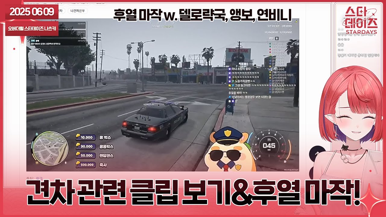 250609 견차 클립 몰아보기! 나견차 각본 겸 배우 역할한 나츠키임니다ㅎ👹