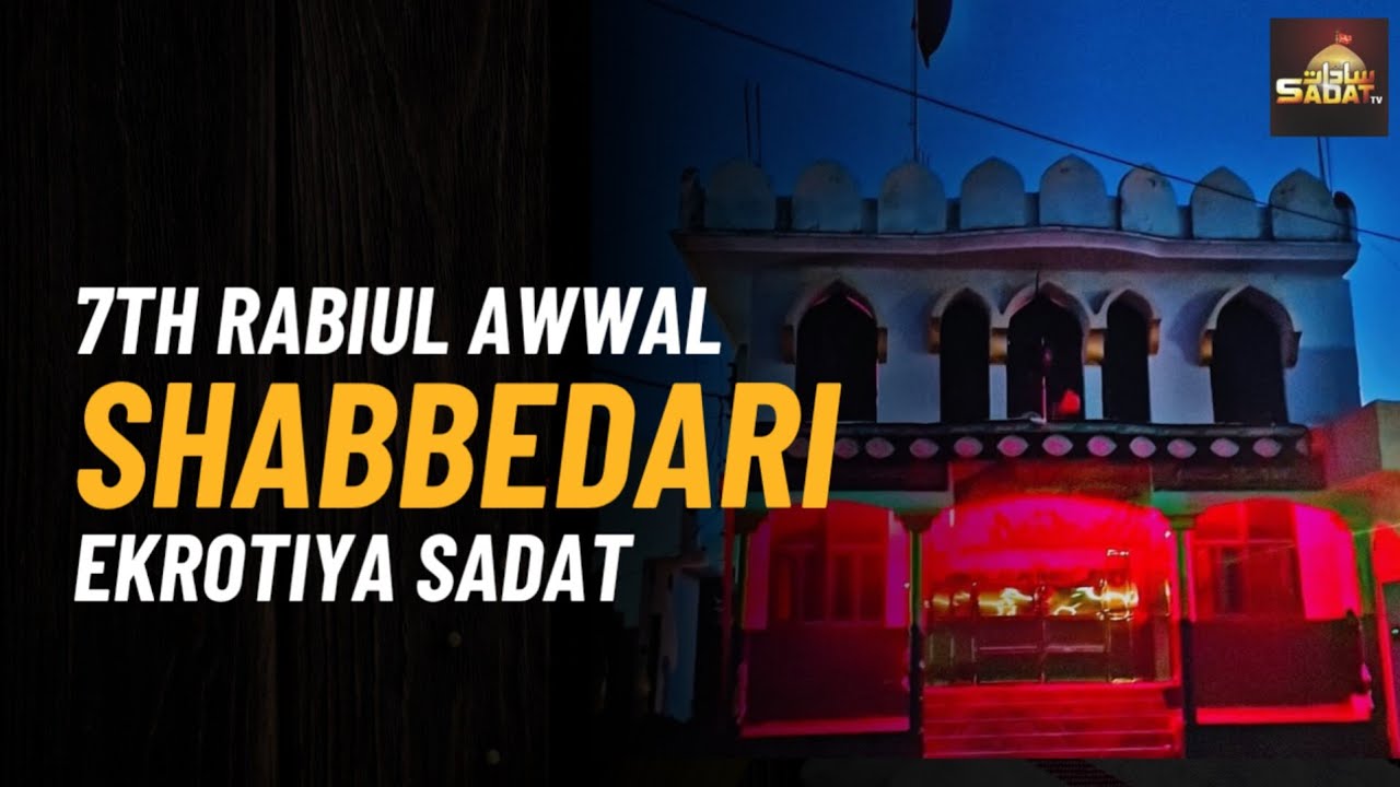 Live - Shabbedari 7th Rabiul Awwal | Ekrotiya Sadat