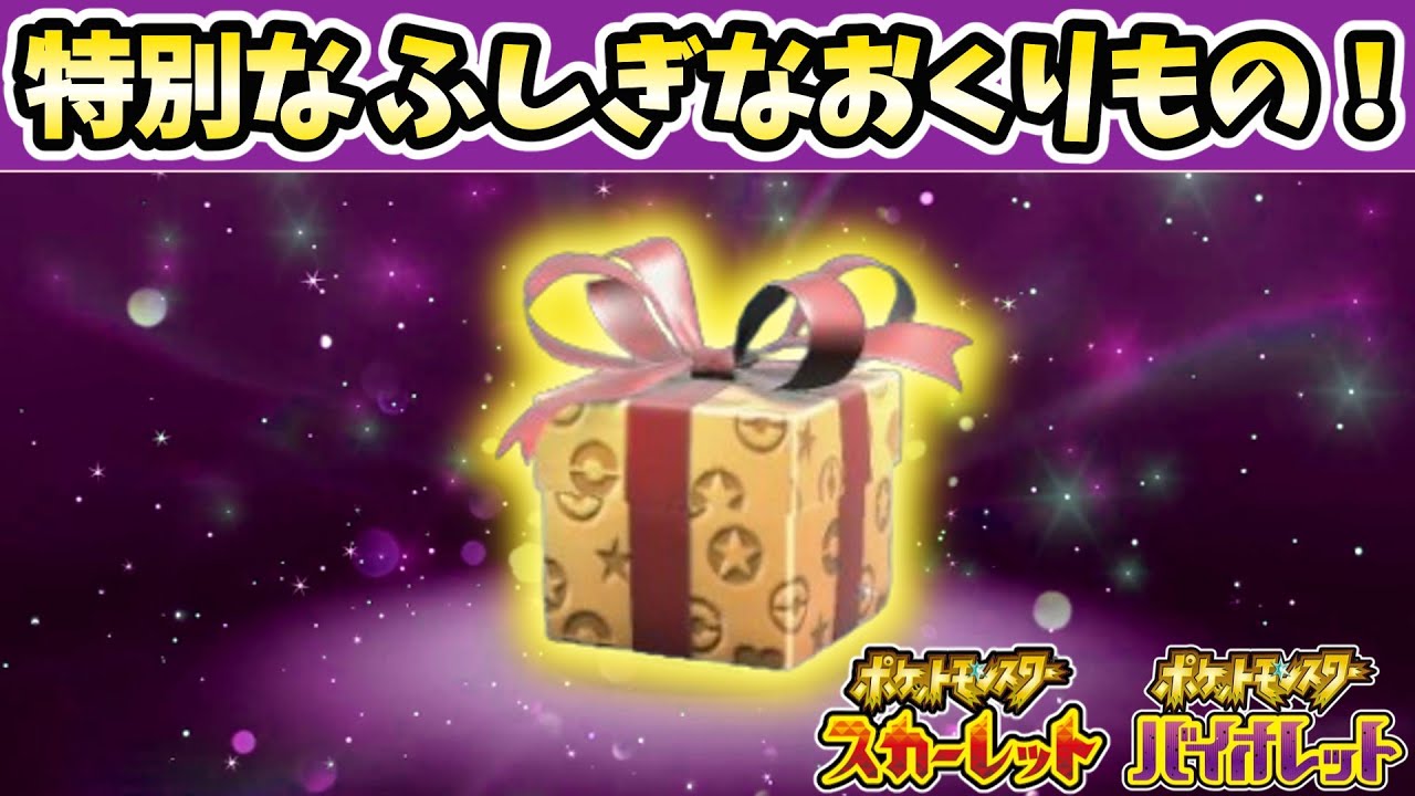 ポケットモンスターX ふしぎなおくりもの maxresdefault.jpg