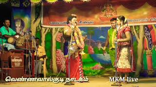 சமம மஸ மததசசறபயன படல தமரயன நடனம கரததகரஜவன கமட