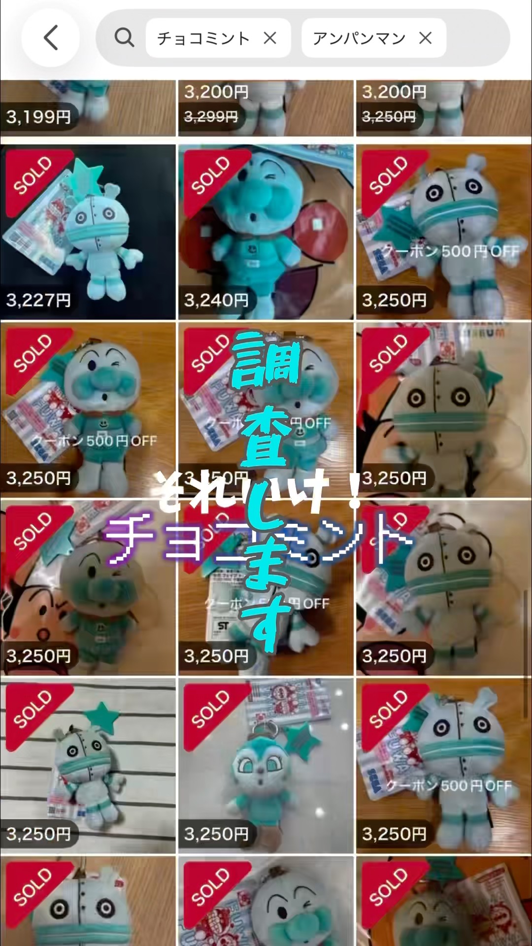 アンパンマンミュージアム 数量限定商品 2026年はチョコミントカラー