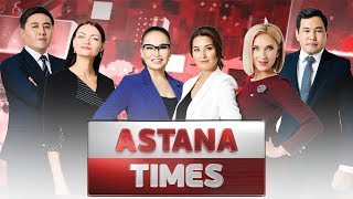 ASTANA TIMES 20:00 (06.01.2020)