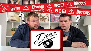 Что там на Discomarket? | Наш ответ Discogs