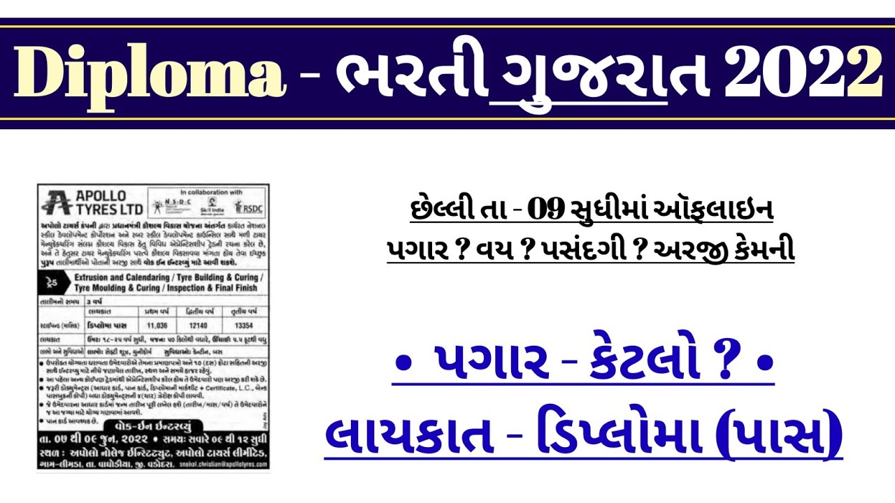 Diploma Engineer's Jobs in Gujarat Latest Bharti in gujarat