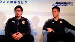 2/20「スポパラ」松井さん&祐希くんVS澤登さん対談