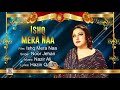 ISHQ MERA NAA - NOOR JEHAN - FILM ISHQ MERA NAA