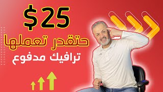 استراتيجية العمل على الانترنت للربح من ال سي بي ايه | اشتغل اونلاين