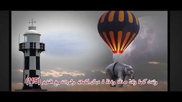 سورة الأنعام للشيخ اسلام صبحي من آيه 91 إلى آيه 165