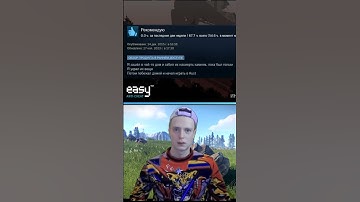 Отзывы Rust из steam #мем #мемы #мемасики #реки #rustmobile #rust  #reels #gaming #youtube #shorts