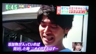 8月19日 す・またん！内野家サラダチキン紹介