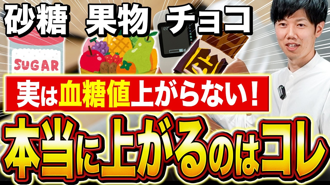 【血糖値の新常識】糖質を恐れなくていい!血糖値を安定させる3つの要因と耐糖能を高める食事法を解説