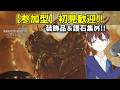 【#MHWilds 参加型】初見歓迎!装飾品&護石集めしながらいろいろ語ろう!#168【#DJTM_Gaming】