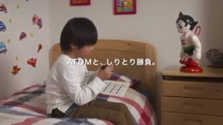 ATOMのできること動画　『しりとりゲーム』編