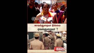 நெல்லை கலவரப் பகுதி நிலவரம்: காவல்துறையைக் கண்டித்து NTK கட்சியினர் தீவிர முழக்கம்! | Sun News