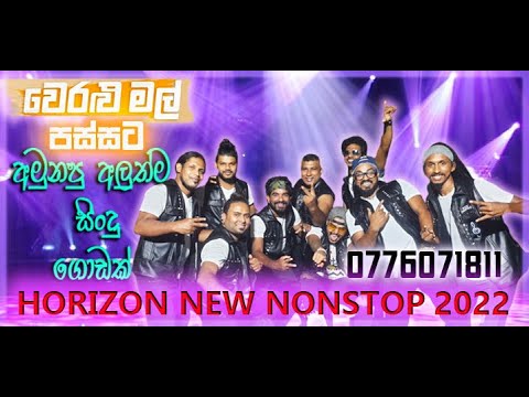 Veralu Mall new nonstop HORIZON BAND   0776071811