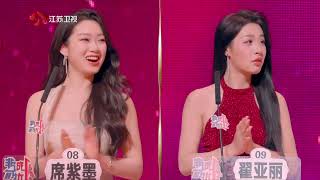 非诚勿扰 完整版 女嘉宾爆灯甜蜜表白，男嘉宾现场爆改陈铭 20260412 screenshot 3