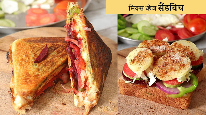क्रिस्पी आणि झटपट व्हेज सँडविच | Street Style Grilled Sandwitch | Veg Sandwitch Recipe