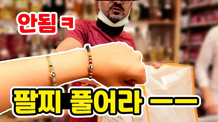 🇹🇷EP.1 이것이 팔찌수법..? 죽음을 제외한 모든걸 고친다는 터키상점가보기 / 터키 이스탄불