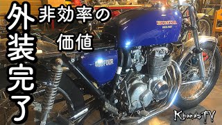 ヨンフォア 外装リフレッシュ完成 タンクキャップ ガソリンコック レストア #09 cb400f cb400four caferacer  restoration diy 2021年4月9日