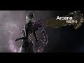 Lost Ark. Arcana pvp