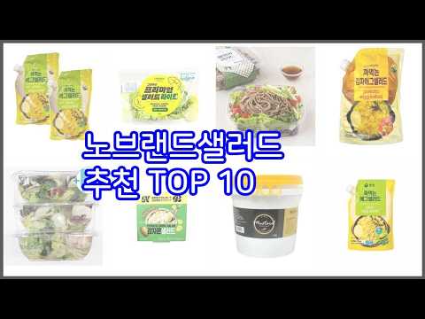 노브랜드샐러드 대신 골라본 에그샐러드 추천상품