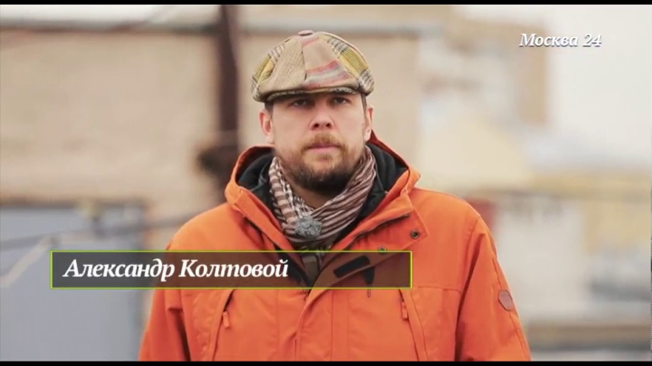 Александр Колтовой Фото