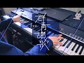 群青讃歌 - Eve (Piano Cover)