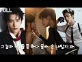 【FULL】#신호남 #위인 #요관위 가난한 여주 vs 재벤2인! 그가 그녀를, 그녀는 그를 사랑한다면… #위인 최애는?💘 #삼각로맨스 #申浩男 #余茵 #姚冠宇