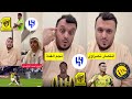 الصدارة للنصر وهل أثر الحكم على كلاسيكو الهلال والإتحاد مع عامر عبدالله الصدارة للنصر وهل أثر الحكم على كلاسيكو الهلال والإتحاد مع عامر عبدالله