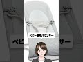 いらなかった新生児向けベビー用品 #ママミニマリスト