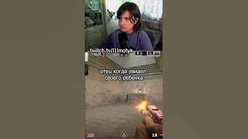 twitch.tv/l1lmotya | СЕГОДНЯ СТРИМ В 15:00 #cs #csgo #cs2 #кс #кс2 #твич #стример #twitch #нарезка