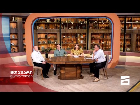 მთავარი მსოფლიოში 3/07/2021