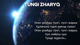 Түңгі жарық- Нұрдаулет Карлов, караоке/ Tuñgi Zharyq