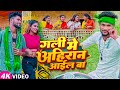        guddu golden yadav  shrishti bharti  bhojpuri song 2023