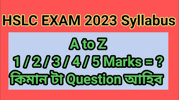 HSLC 2023 Syllabus | class 10 Syllabus 2022-23 | SEBA Class 10 Syllabus 2023 | New Syllabus Class 10