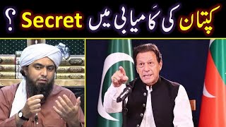 SECRET behind Ex-PM Imran Khans SUCCESS  We SUPPORT Imran Khan BUT  By Engineer Muhammad Ali