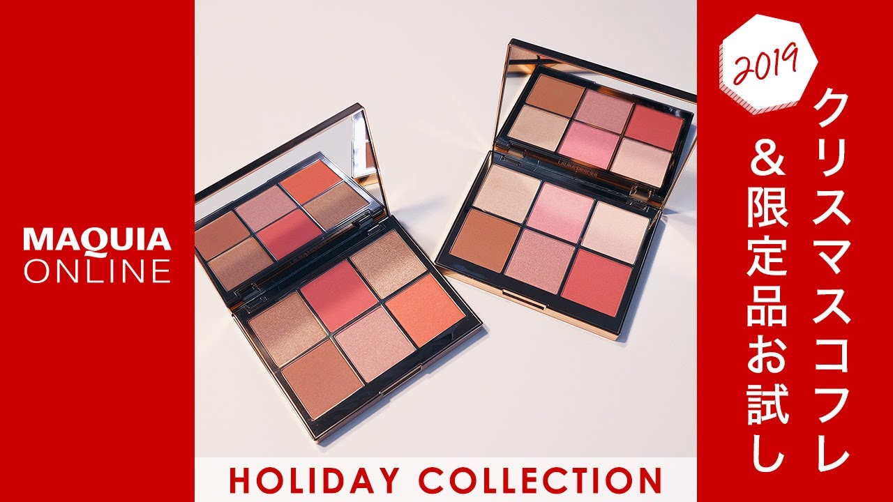 LAURA MERCIER(ローラ メルシエ)2019年ホリデーコレクション🎄6色入りチークパレット2種を最速トライアル✨