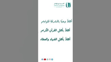 إعلان عن دورة مدارسة سورة النساء