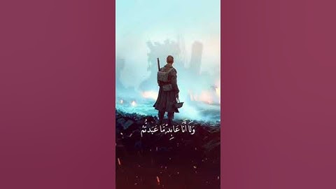 قُلْ يَأَيُّهَا الْكَافِرُونَ 🌿⚘️حالات واتس اب قرآن كريم بصوت جميل جدا Quran Status ⚘️ ♥️