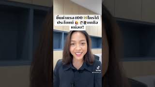 เปิดบทวิเคราะห์กสิกร ไวๆ ค่าแรง 400 บาท กระทบอะไรบ้าง? (2) #trading #Premarket_Channel  #ความรู้