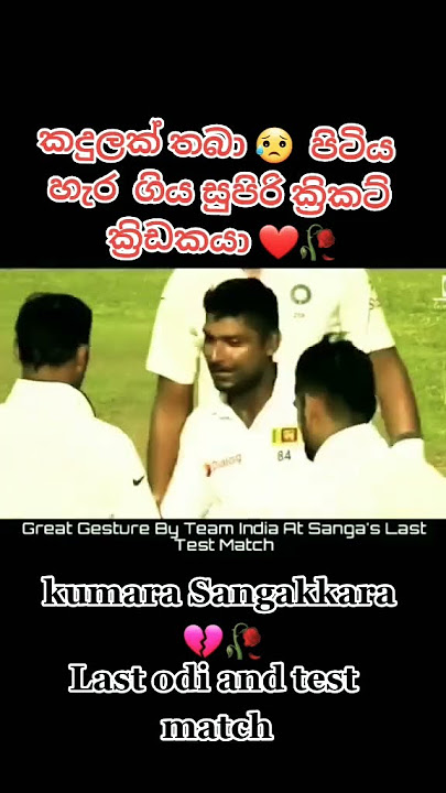 kumar sangakkara ❤🖐️ #legend #shorts #cricket