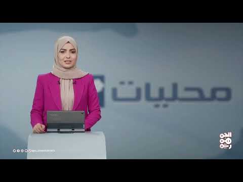 وزارة الصحة تطلق مشروع تغذية وقائية بالشراكة مع اليونيسيف | محليات | 13 - 05 - 2025