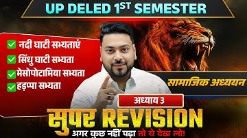 Up deled 1st semester Sst Marathon #2 | deled first semester sst classes | Utkarsh Pandey Sir