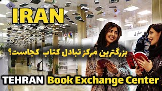 Iran 2023 🇮🇷 Walking tour in Tehran | بزرگترین مرکز تبادل کتاب در تهران