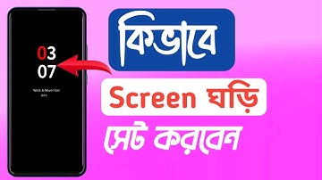 How to Apply Always On Display In Any Android Phone | Display Screen Clock Set