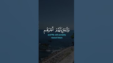 #الشيخ_خالد_الجليل #سورة_النحل #القرآن_الكريم #اكسبلور #تلاوة_خاشعة #fypyoutube #fypforyou #fypage