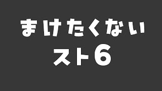 ソフィア・ヴァレンタインの配信のサムネイル画像