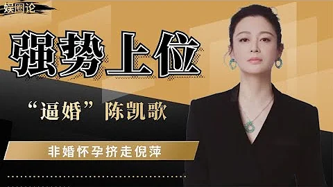 “逼婚”陳凱歌，非婚懷孕擠走倪萍，強勢上位的陳紅如今過得怎樣 - 天天要聞