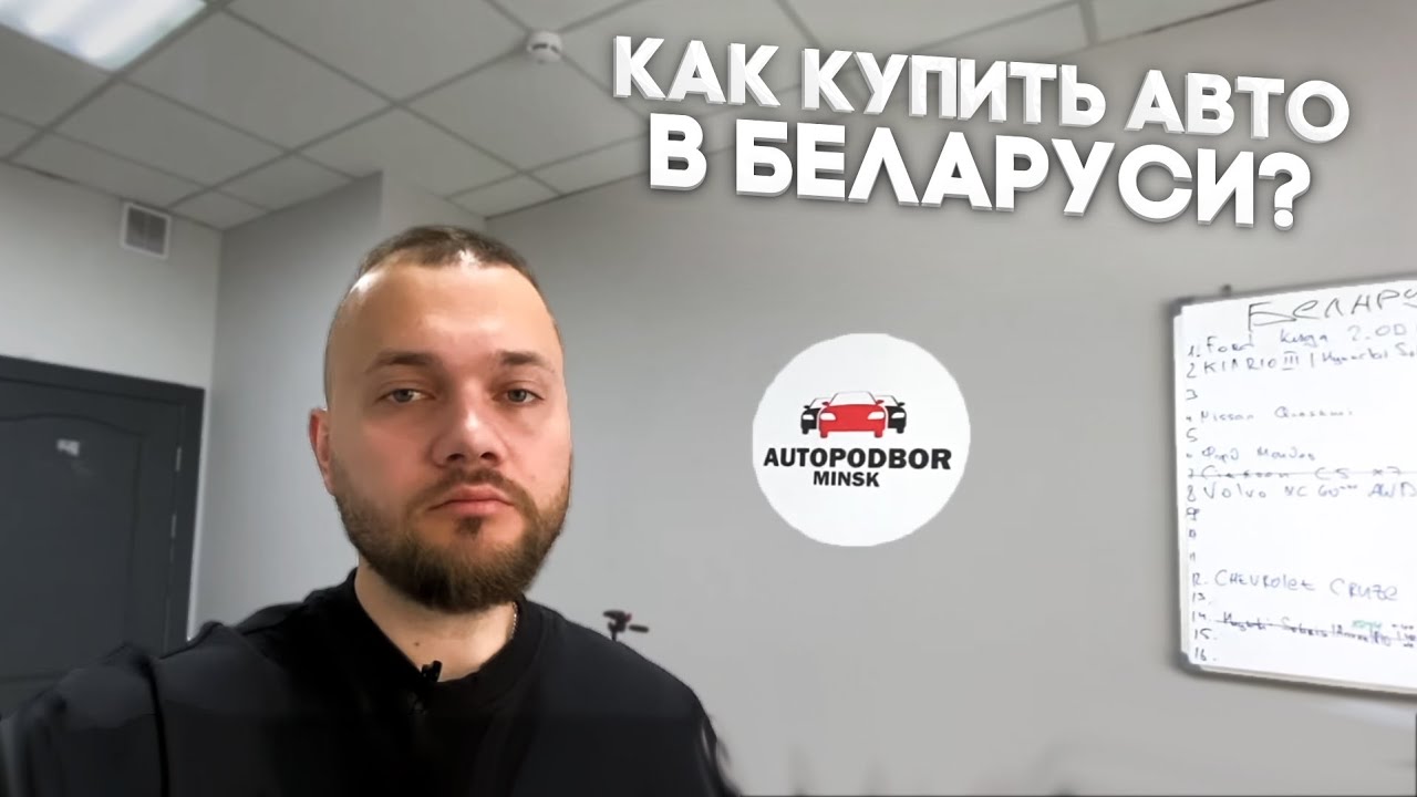 Разборки авто в беларуси