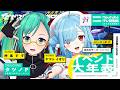 ガリベンガーV】ガリ大最終回!!その時歴史が動いた!?裏側大暴露SP【ヤマト イオリ＆神楽すず】